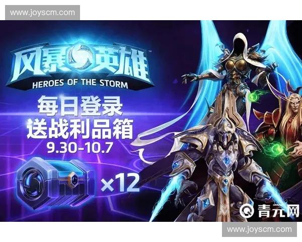 风暴英雄YL全新赛季开启探索战场多样化玩法策略提升
